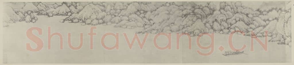 明 沈周《吴中奇境卷(二)》国画作品