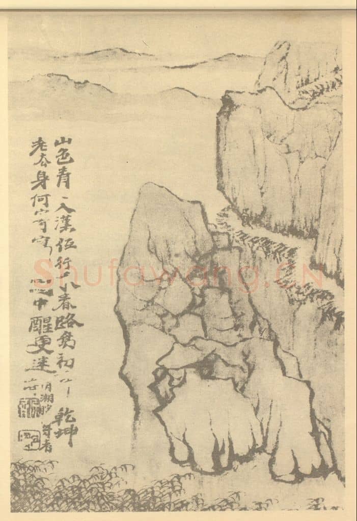 清 道济《纪游图咏（六）》国画作品