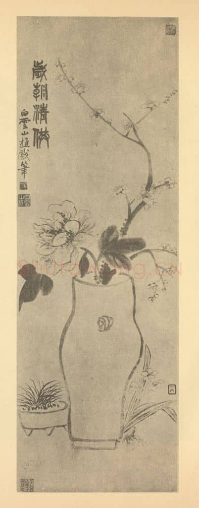 清 吴大澄《岁朝清供图》国画作品