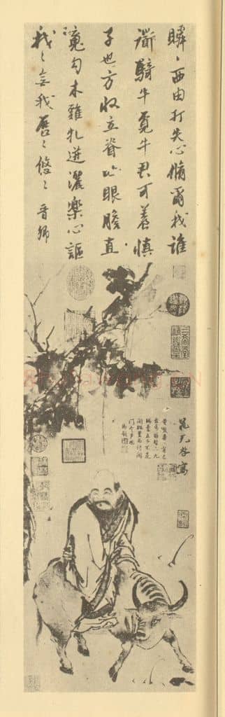 宋 晁补之《老子骑牛图》国画作品