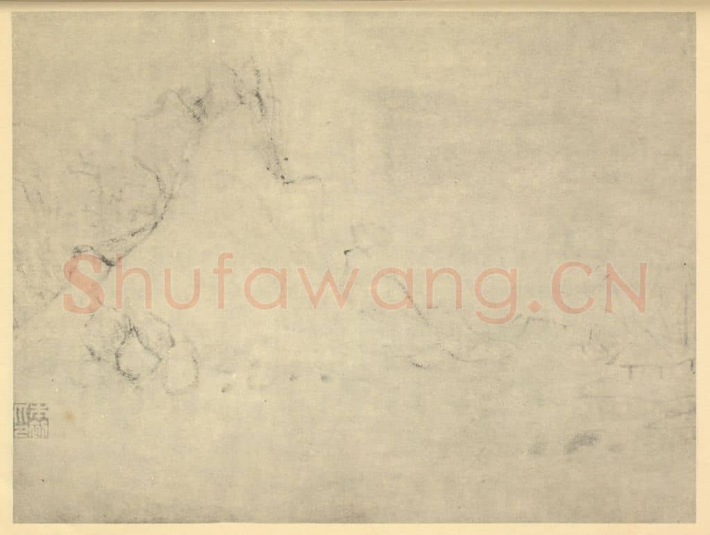 明 恽向《山水图（七）》国画作品