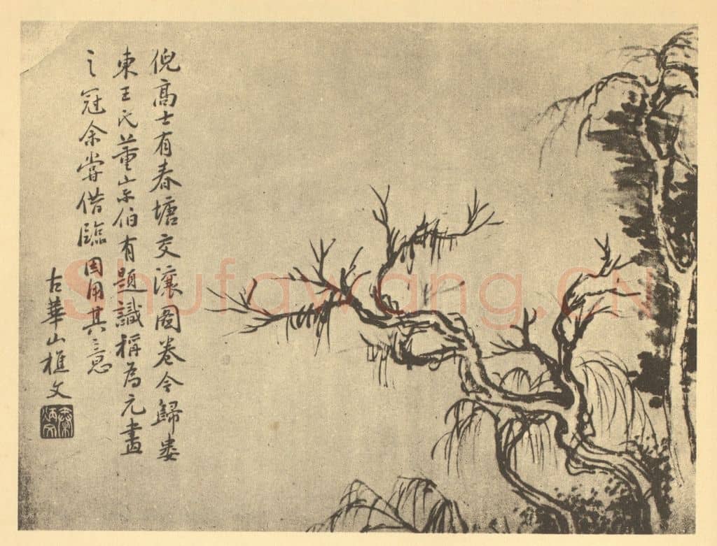 清 秦炳文《山水图(十一)》国画作品