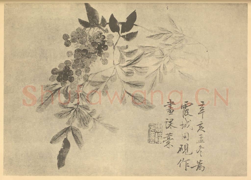 清 吴允楷《南天》国画作品