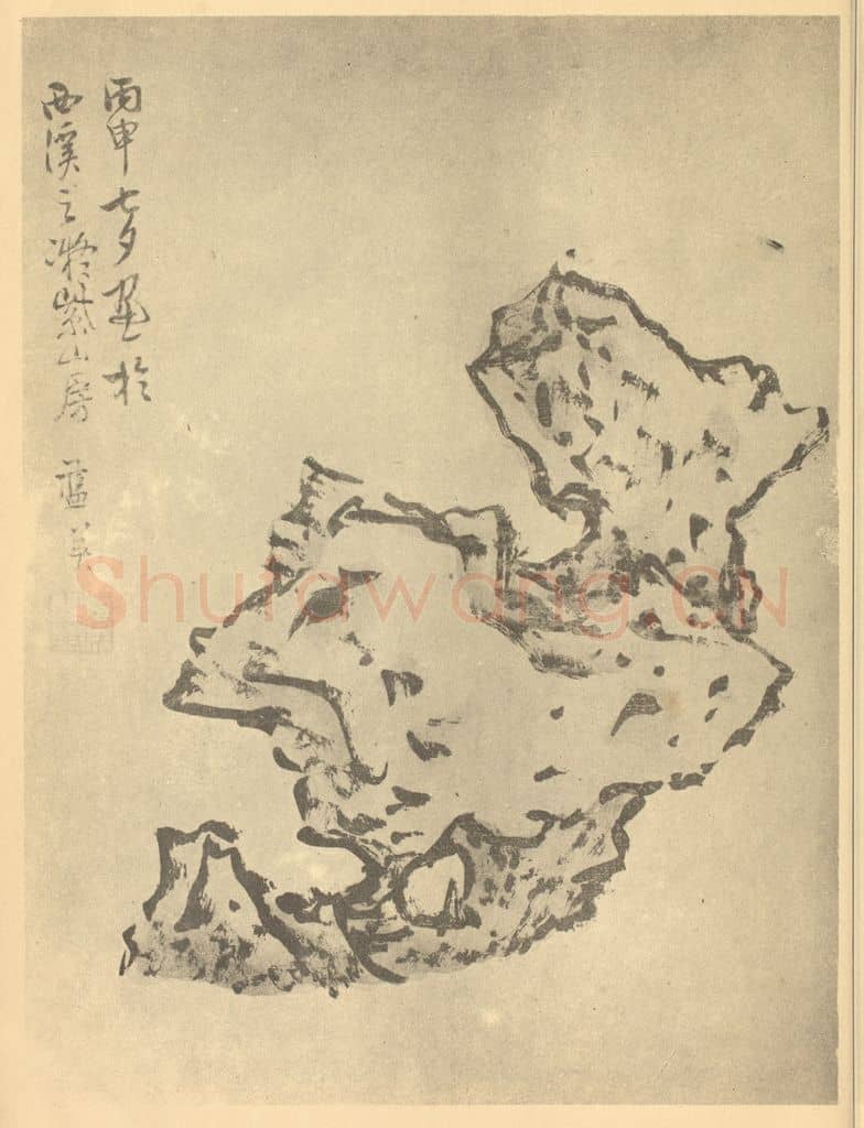 明 蓝瑛《画石册(二)》国画作品