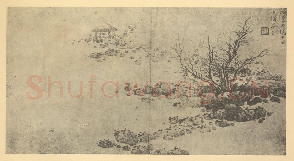 清 龚贤《山水图（四）》国画作品