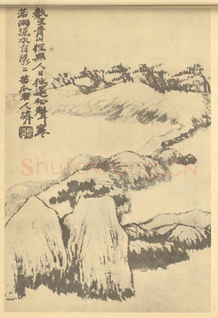 清 道济《纪游图咏（一）》国画作品