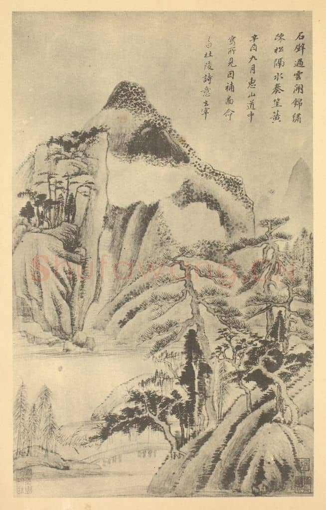 明 董其昌《山水轴(三)》国画作品