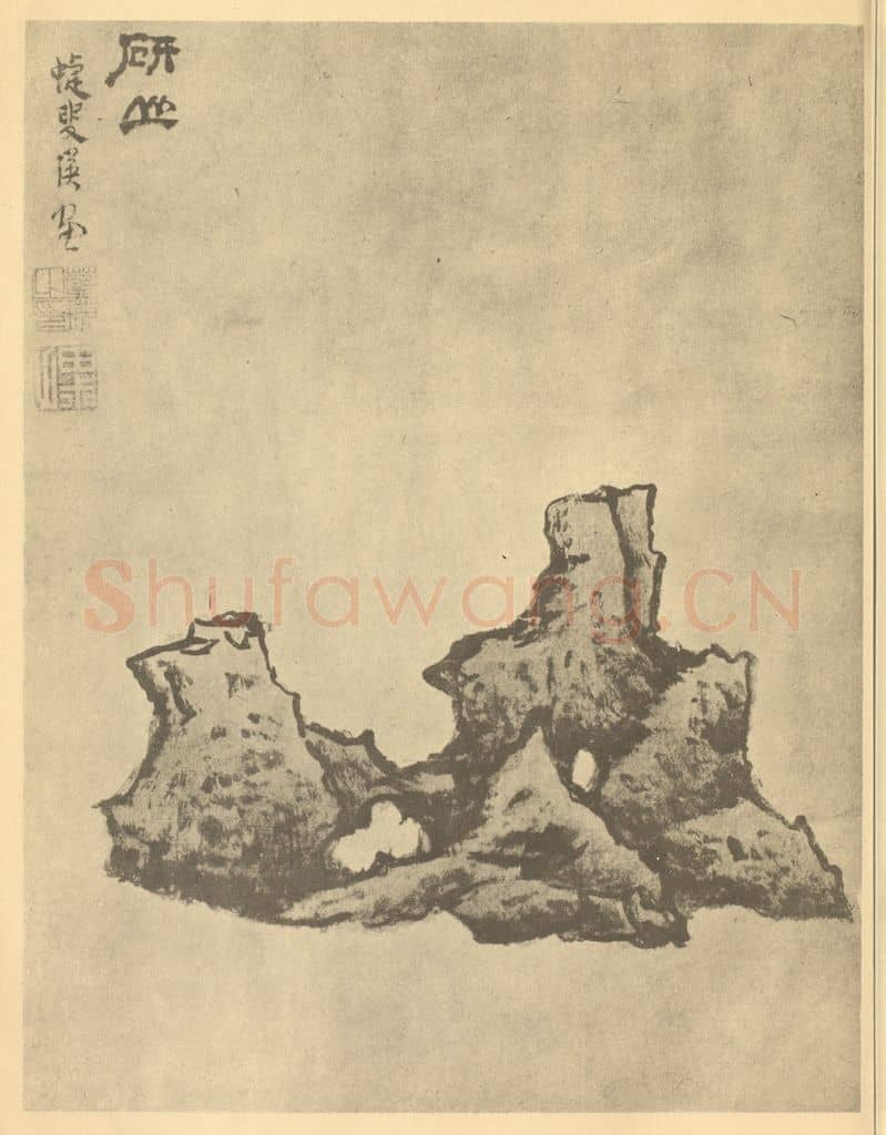 明 蓝瑛《画石册(十五)》国画作品