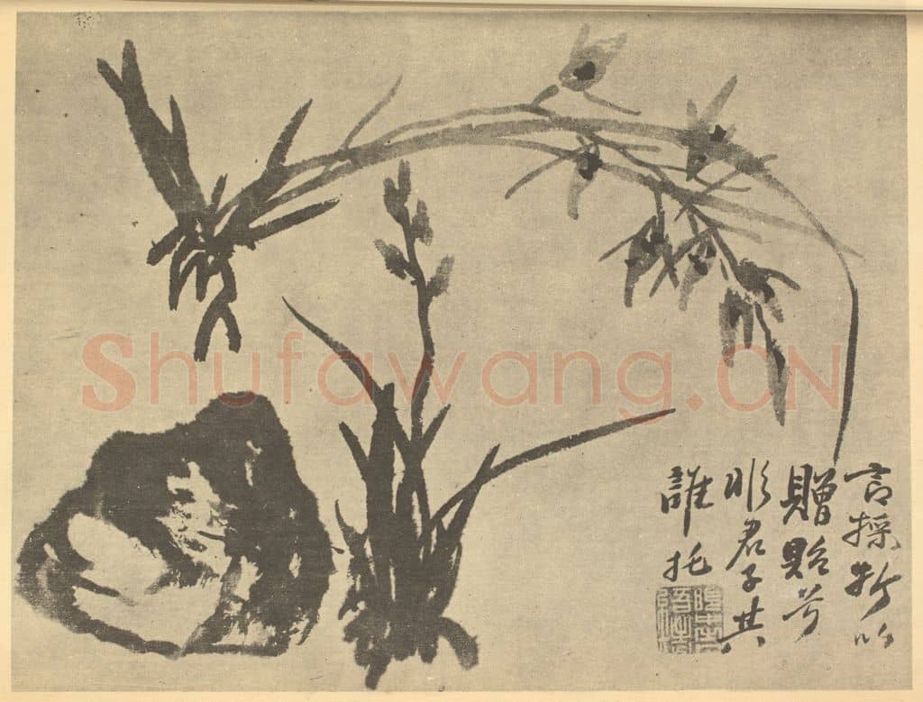 清 释道济《兰石》国画作品