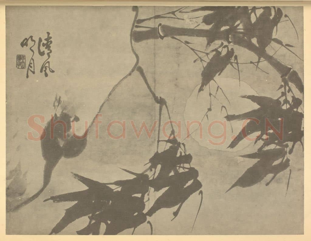 清 释真然《竹石》国画作品