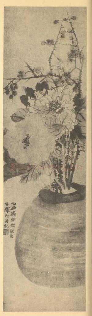 清 赵之谦《岁朝清供图》国画作品