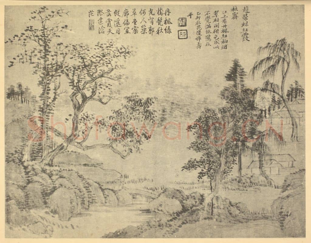清 恽寿平《山水图(三)》国画作品