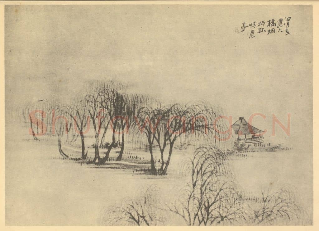 清 任熊《山水图(一)》国画作品