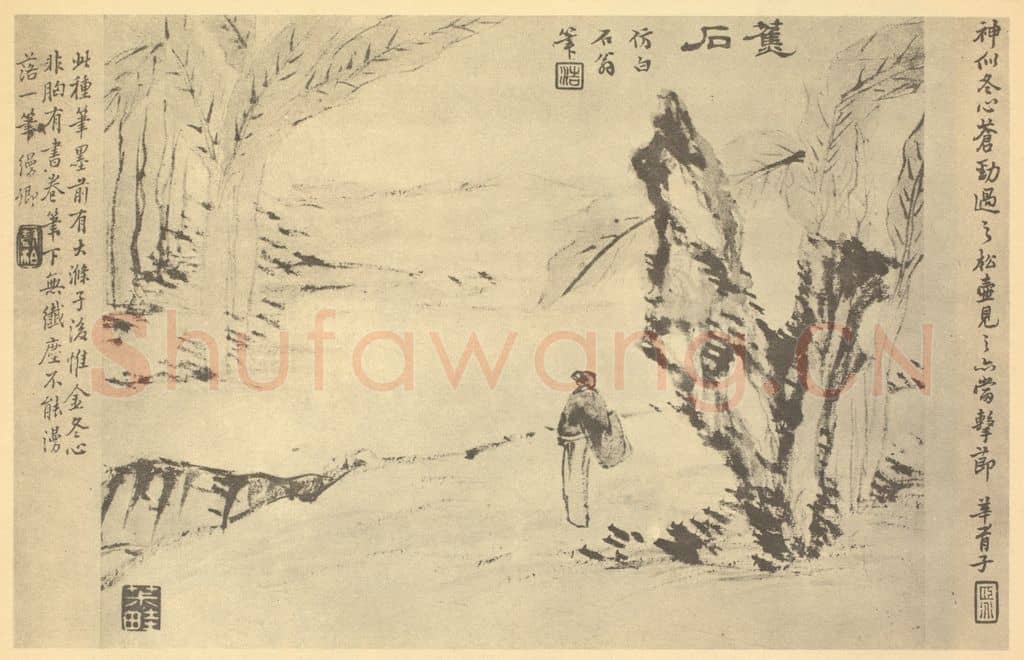 清 王学浩《蕉石图》国画作品