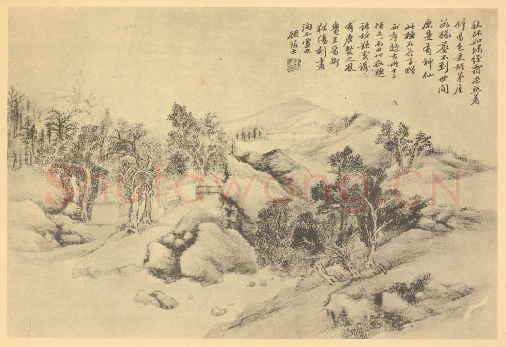 清 顾麟士《山水图(八)》国画作品