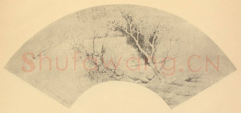 清 改琦《山水扇面图(四)》国画作品