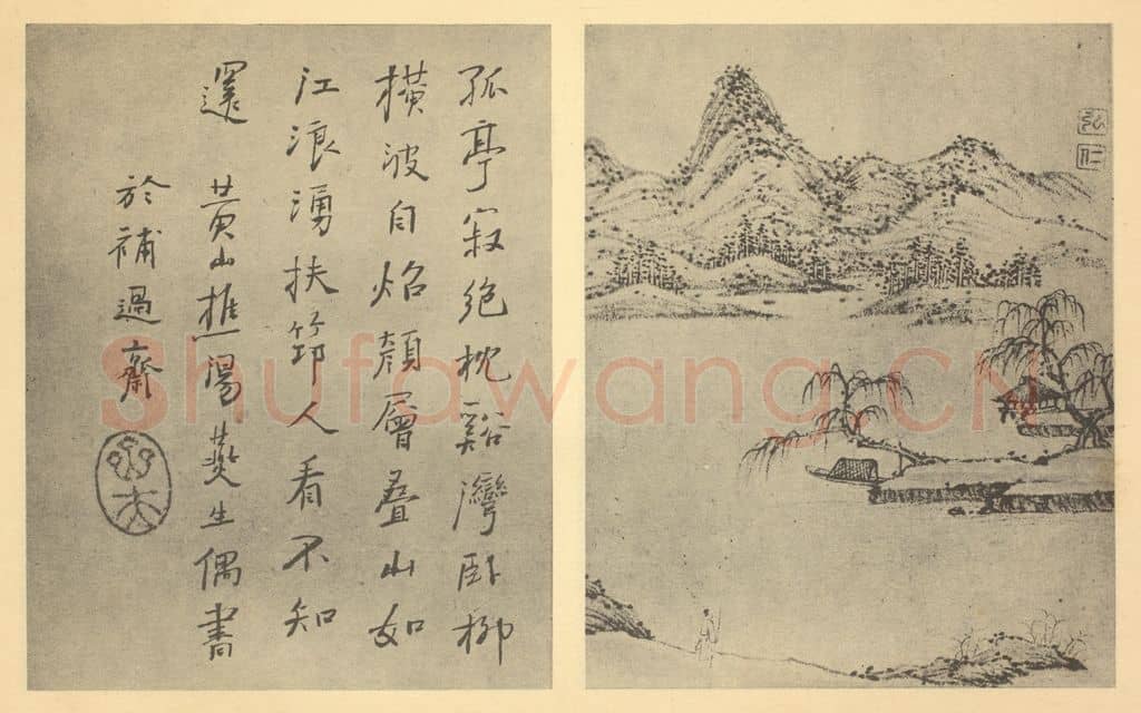 清 弘仁《山水图(一)》国画作品