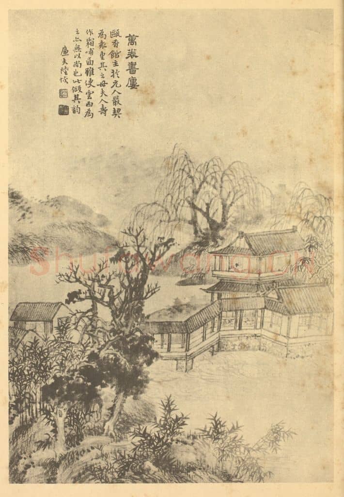 清 陆恢《山水图(二十一)》国画作品