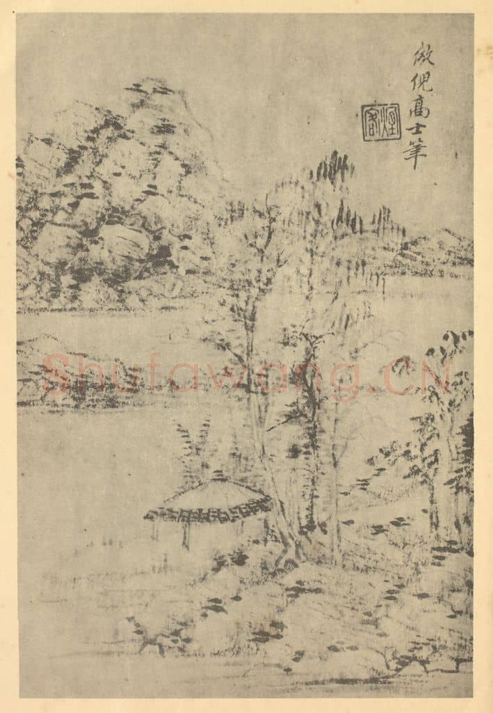 清 王时敏《山水图（四）》国画作品