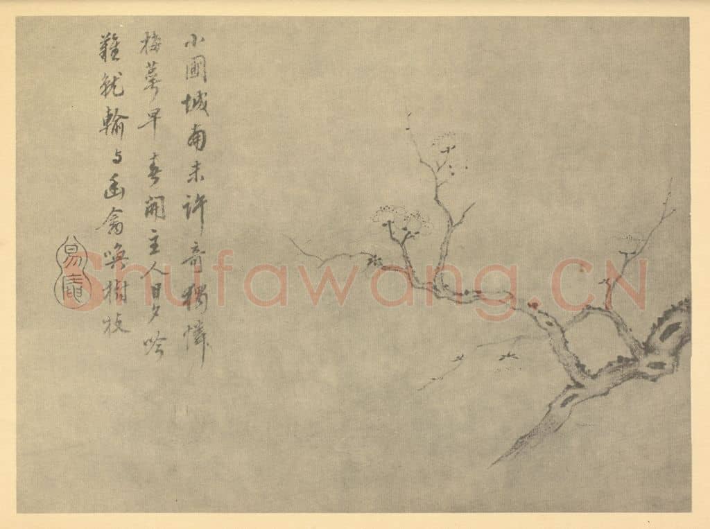 明 项圣谟《梅花(五)》国画作品