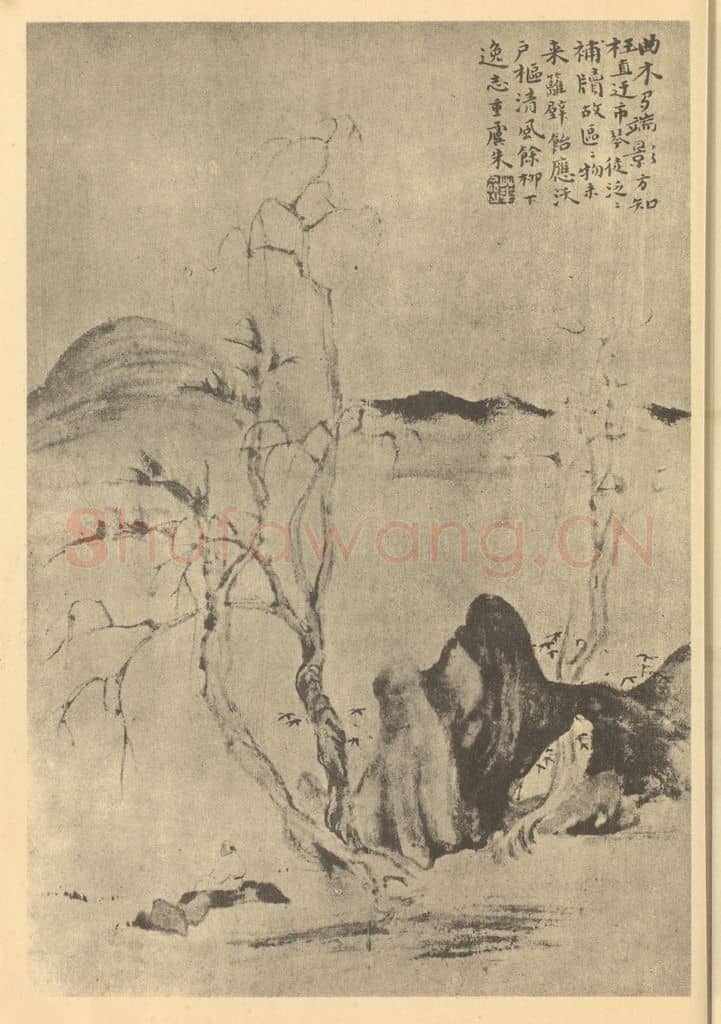 清 华岩《山水图(十一)》国画作品
