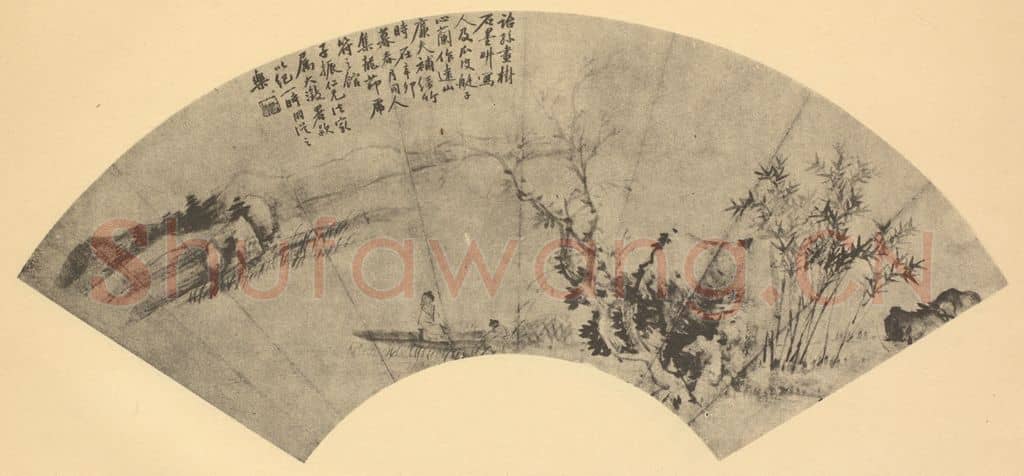 清 吴大澄《山水扇面图》国画作品