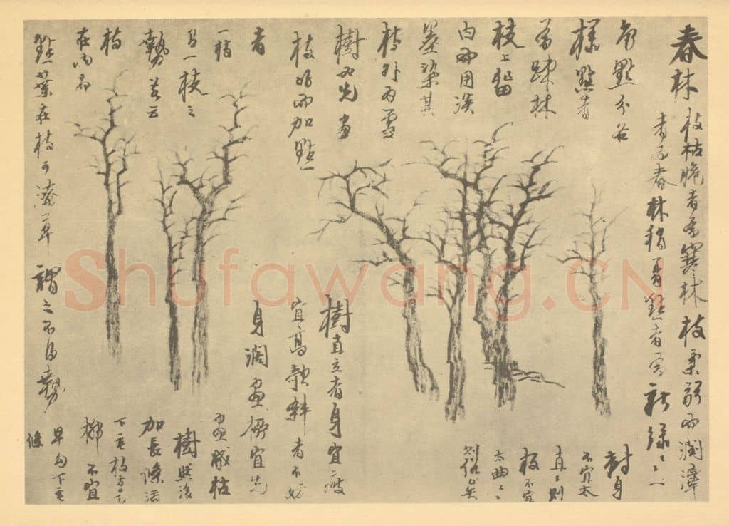 清 龚贤《画山水法(五)》国画作品