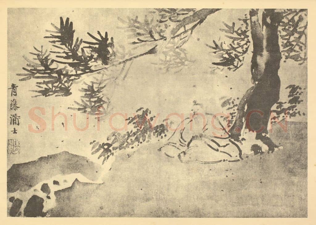 明 徐渭《松下高士图》国画作品