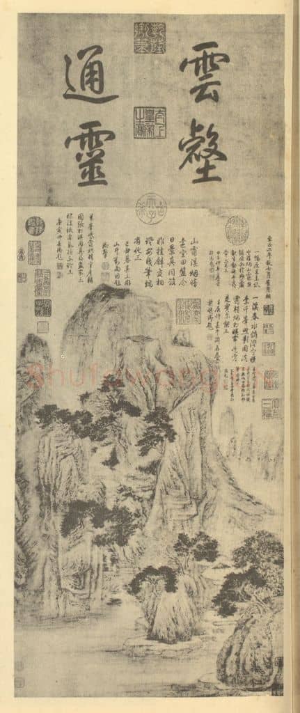 元 崔彦辅《山水轴》国画作品