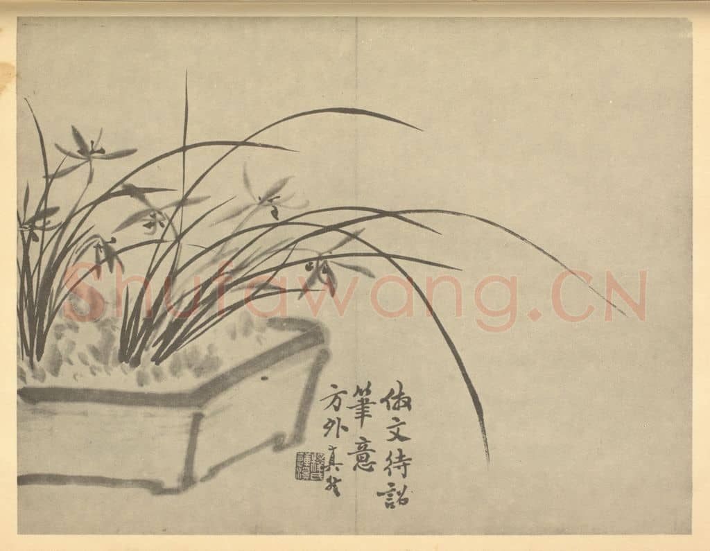 清 释真然《兰》国画作品