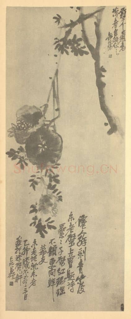 清 吴昌硕《石榴》国画作品