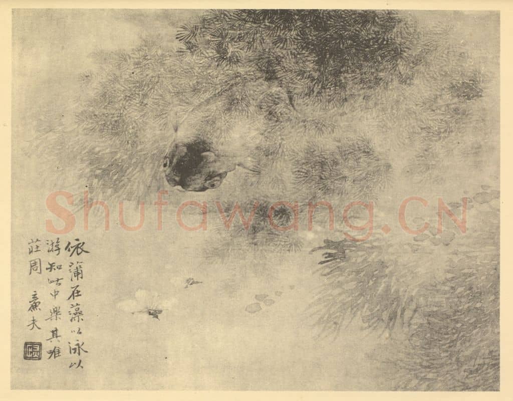 清 陆恢《鱼藻图》国画作品