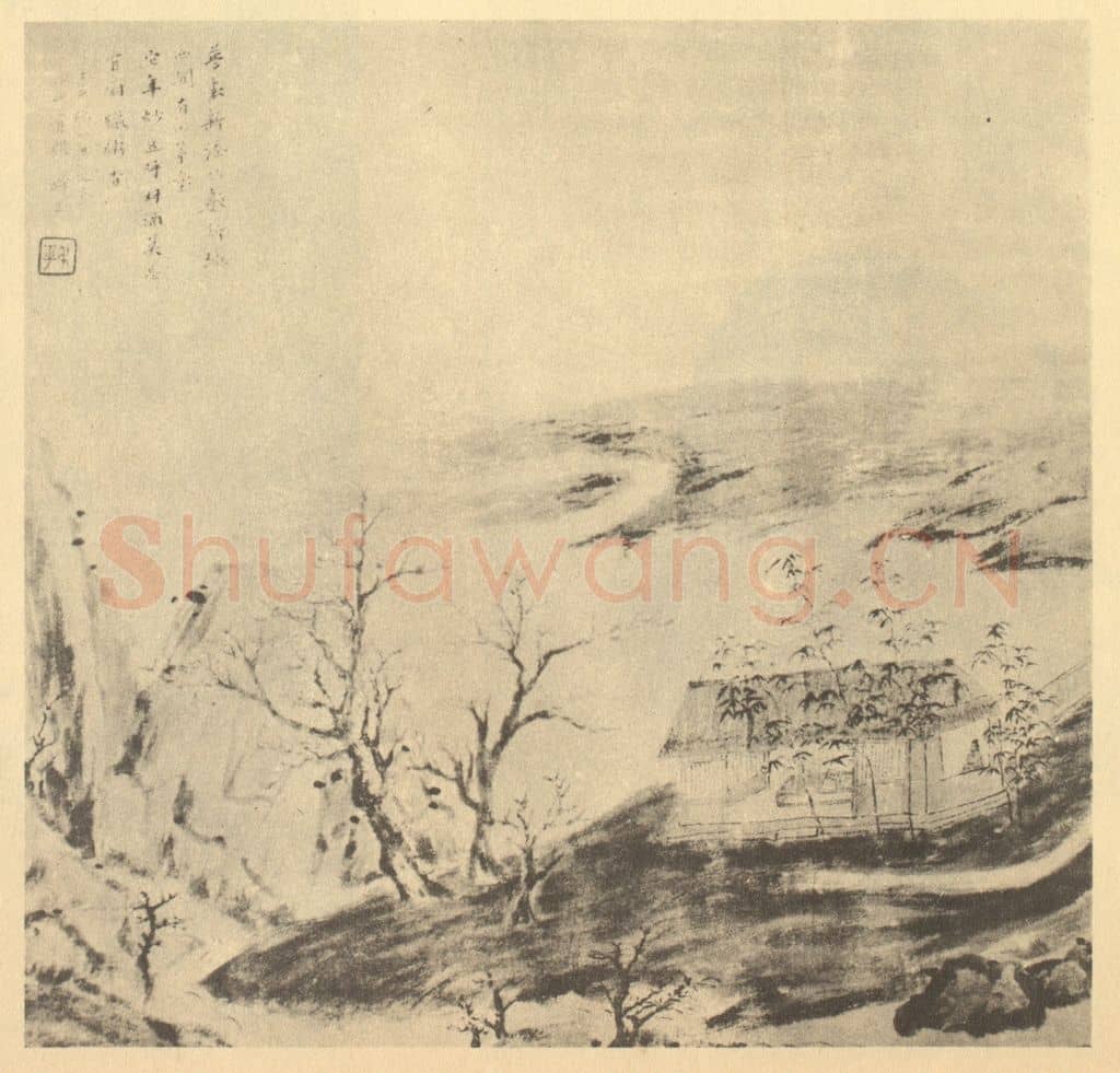 清 翁同龢《山水图(十)》国画作品