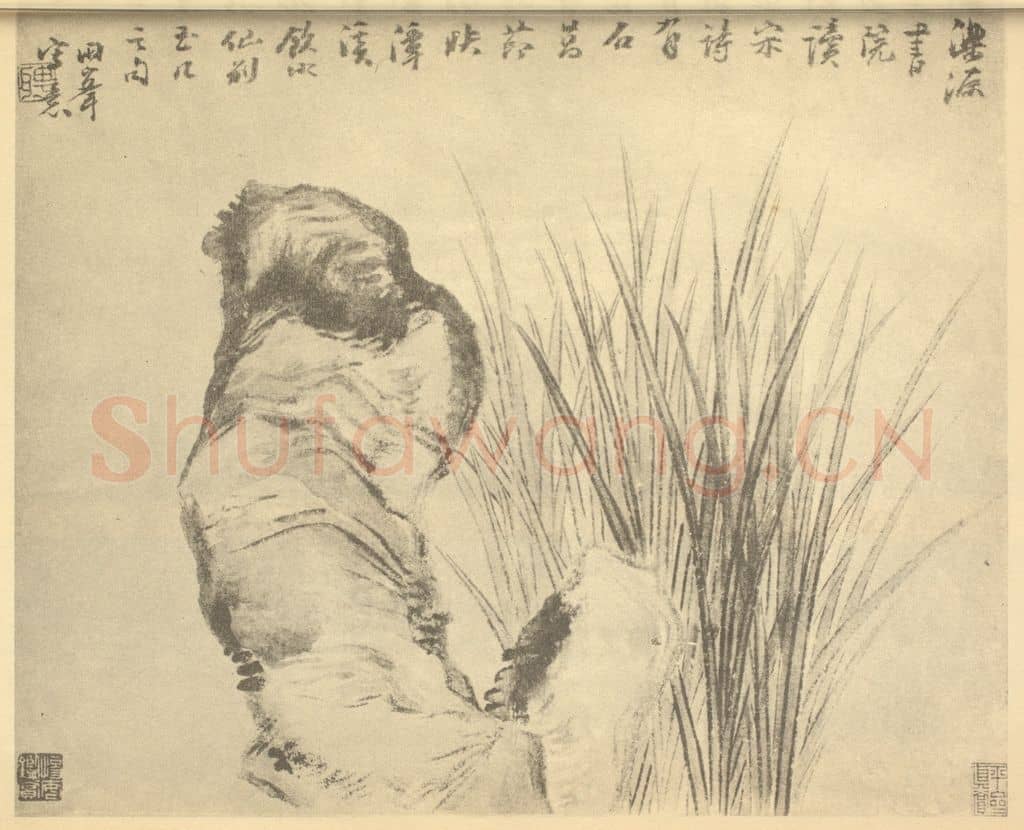 清 罗聘《菖石》国画作品