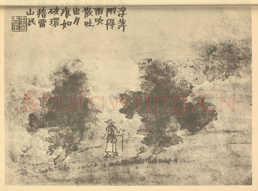 清 金农《夜汀图》国画作品