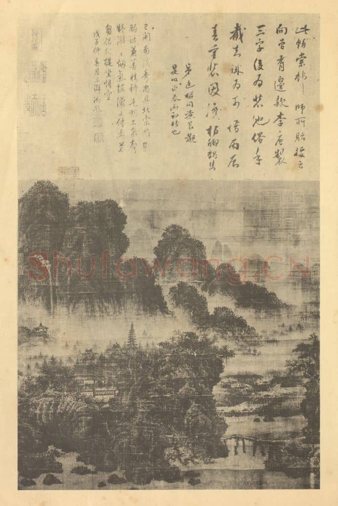 五代 李唐《山水图(一)》国画作品