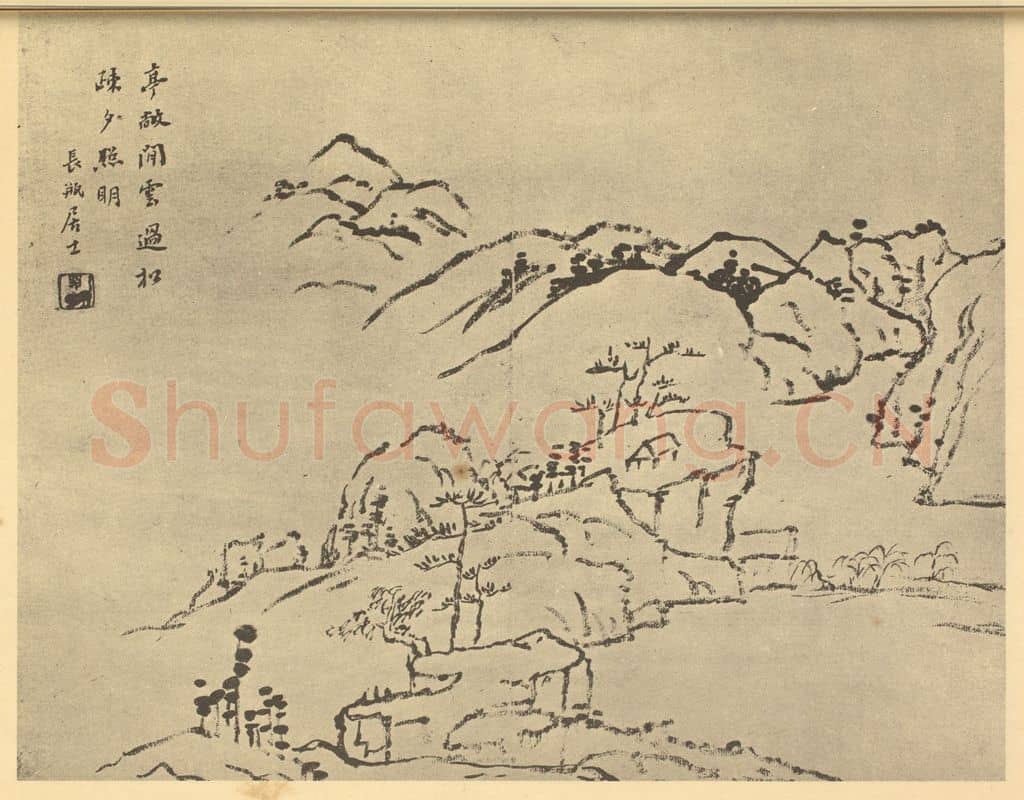 清 翁同龢《山水图（二）》国画作品