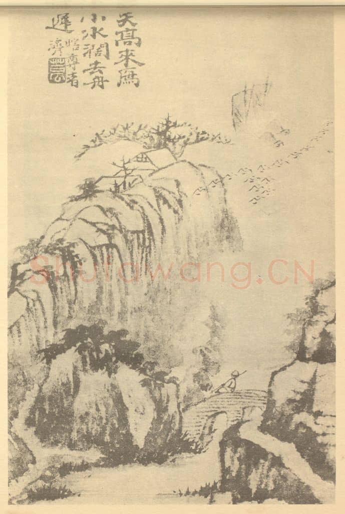 清 道济《纪游图咏（八）》国画作品
