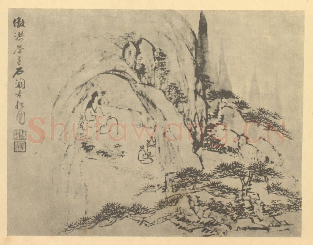 清 梅清《山水图(一)》国画作品