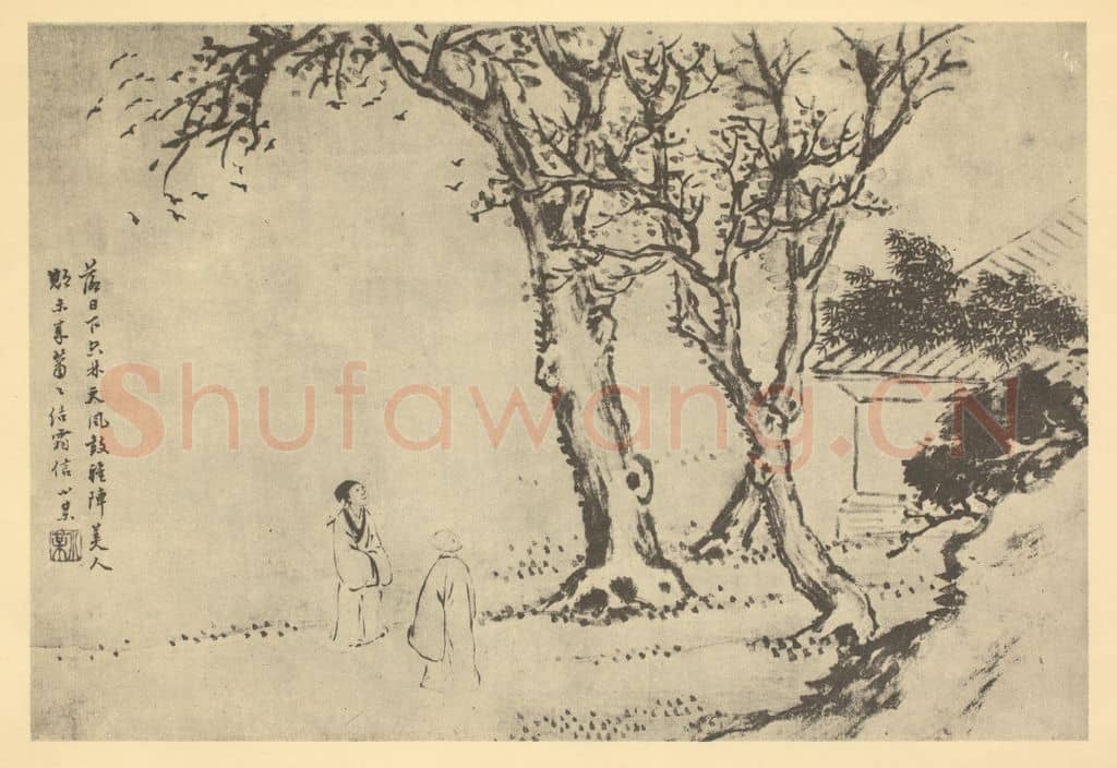 清 王素《画人物图（十一）》国画作品