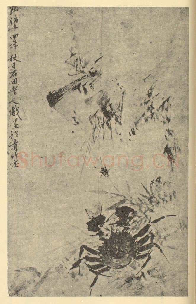 明 沈周《稻蟹图》国画作品