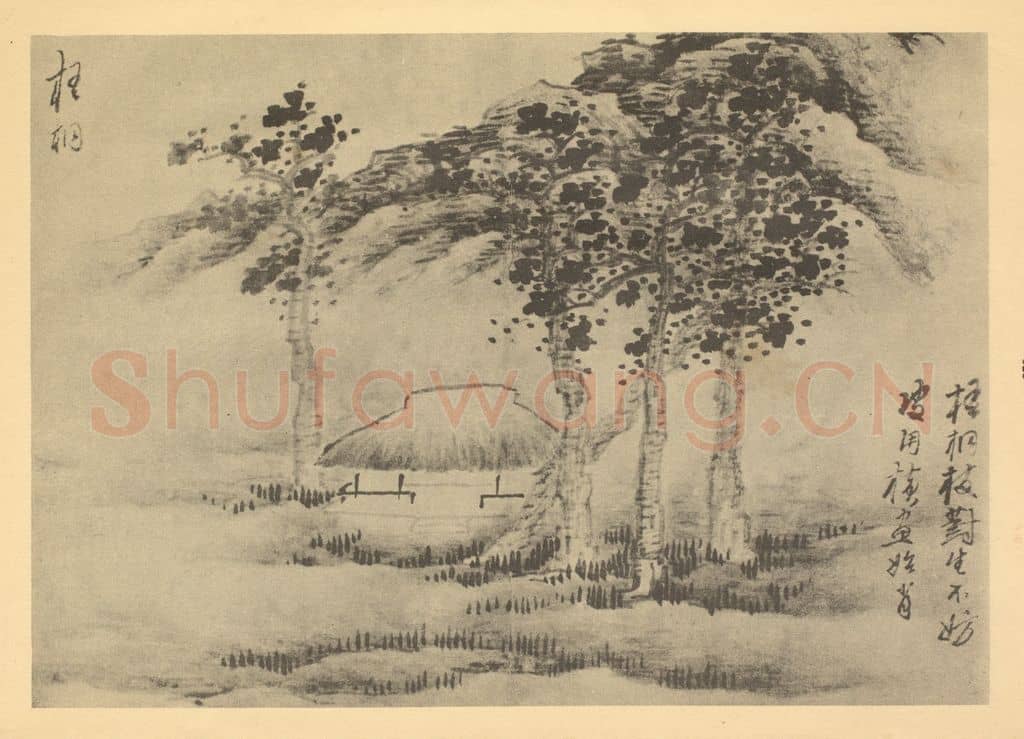 清 龚贤《画山水法（十六）》国画作品