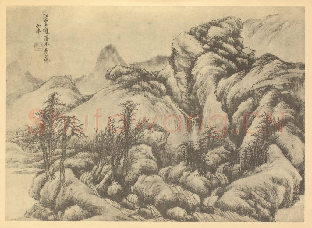 清 顾麟士《山水图(八)》国画作品