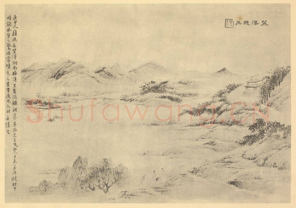 清 陆恢《山水图(一)》国画作品