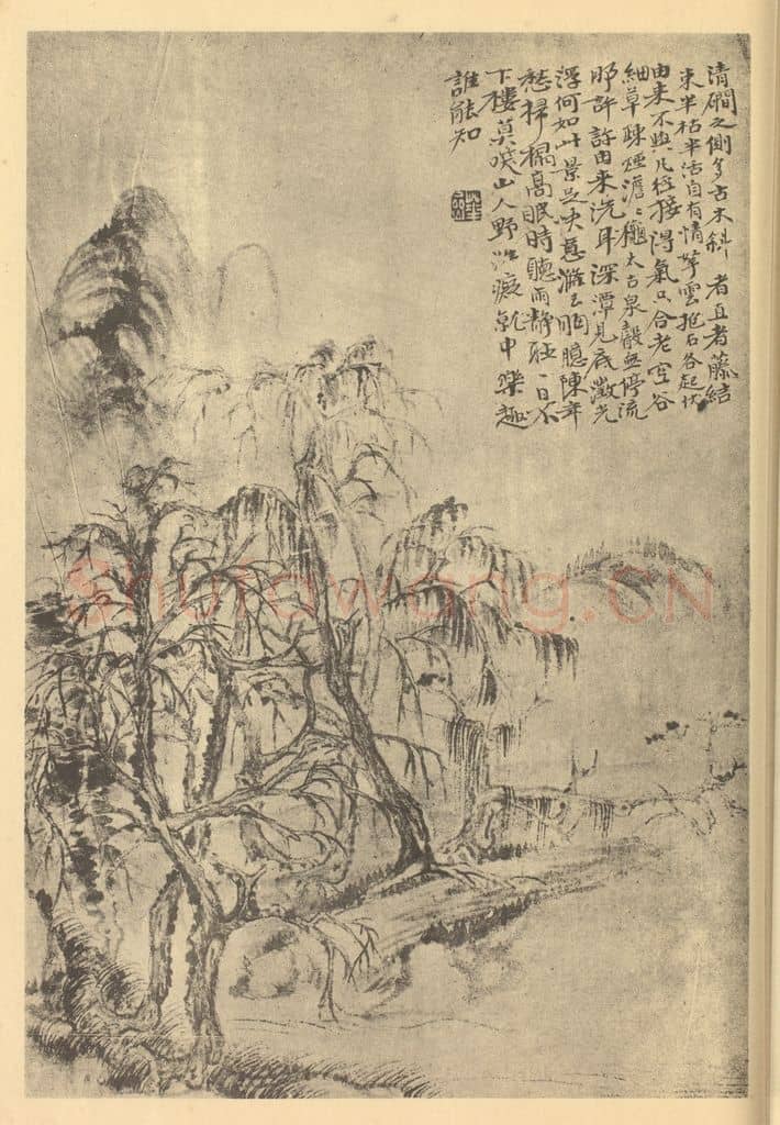 清 华岩《山水图(十)》国画作品