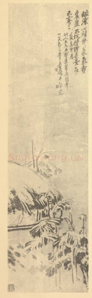 清 吴昌硕《雪蕉书屋图》国画作品