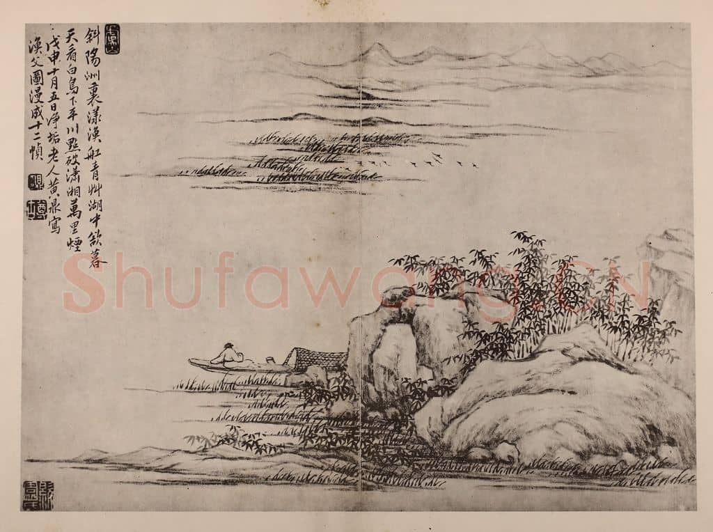 清 黄鼎《渔父图册（十二）》国画作品