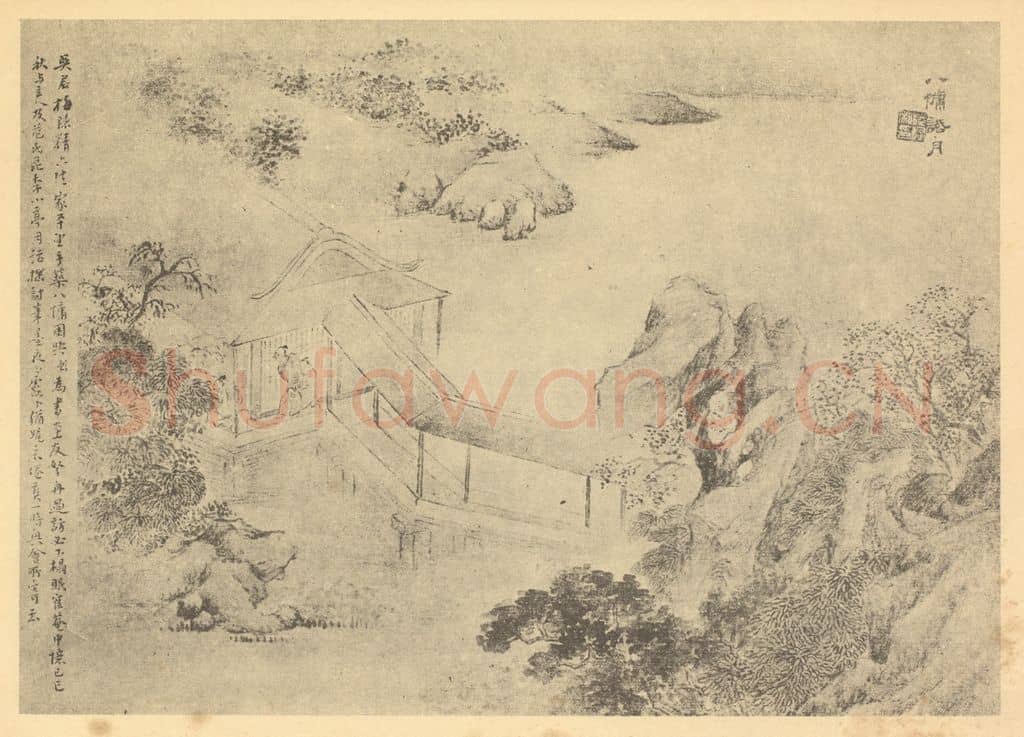 清 陆恢《山水图（四）》国画作品