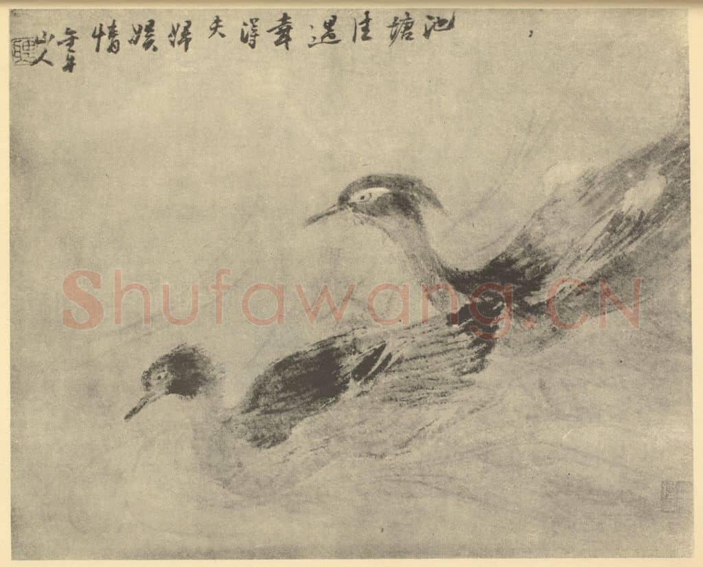 清 罗聘《双鸳绣水图》国画作品