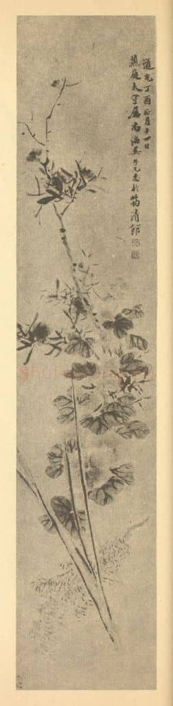 清 吴荣光《端阳小景》国画作品